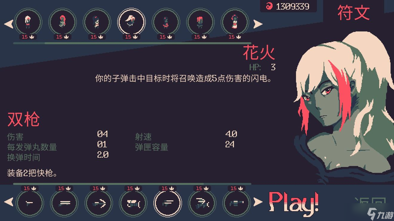 《黎明前20分钟》花火怎么用 花火使用攻略