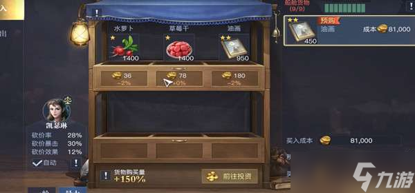 黎明之海波尔多答题答案一览