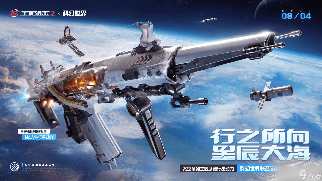 《生死狙击2》军备箱武器池轮换更新