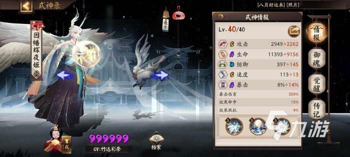 阴阳师红叶行狩阵容 红叶行狩一波流阵容推荐