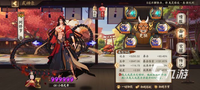 阴阳师红叶行狩阵容 红叶行狩一波流阵容推荐