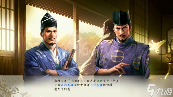 《信长之野望新生》代官有什么用？代官系统玩法介绍