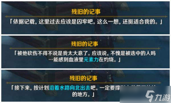 原神逆子的归乡隐藏成就-原神逆子的归乡隐藏成就完成攻略