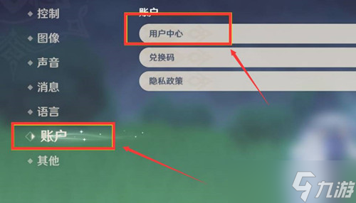 《原神》密码修改位置及推荐方式