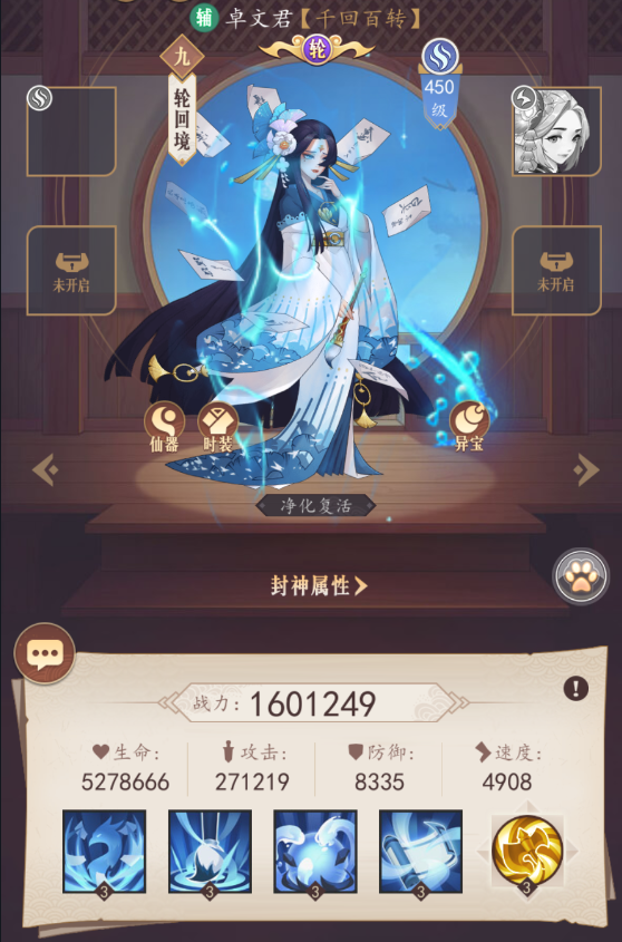 《弥赛亚誓约》英雄篇之卓文君