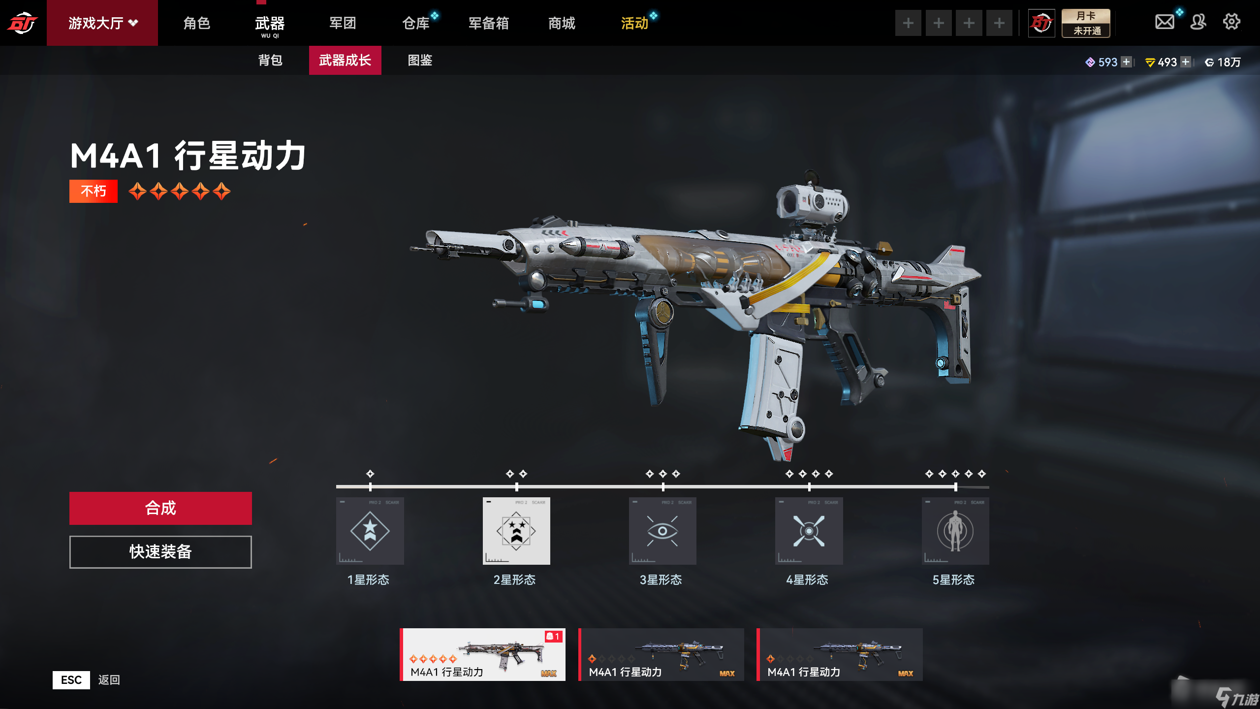 《生死狙击2》M4A1-行星动力升级介绍