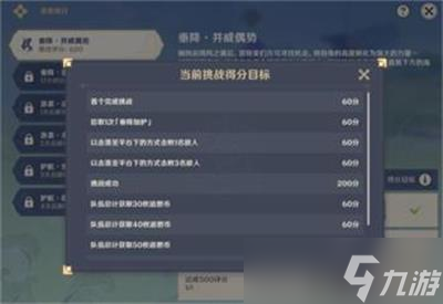 《原神》垂降并威偶势通关攻略