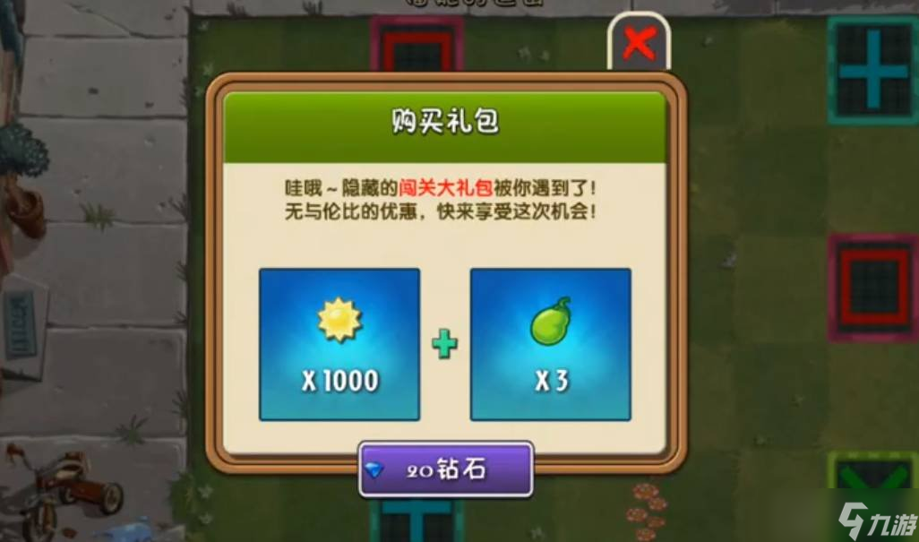 植物大战僵尸2僵尸加速并封禁植物怎么打 封禁植物打法