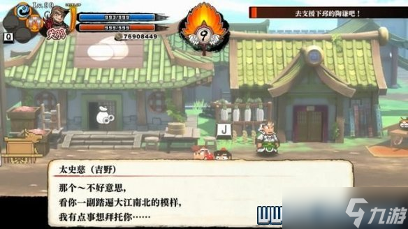 《热血三国志全员集合》第三章支线任务要点 第三章支线怎么做？