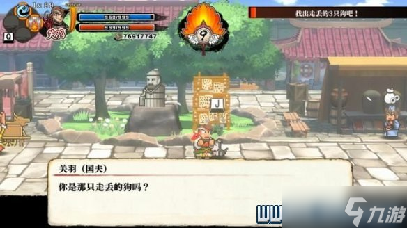 《热血三国志全员集合》第三章支线任务要点 第三章支线怎么做？