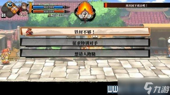 《热血三国志全员集合》第三章支线任务要点 第三章支线怎么做？