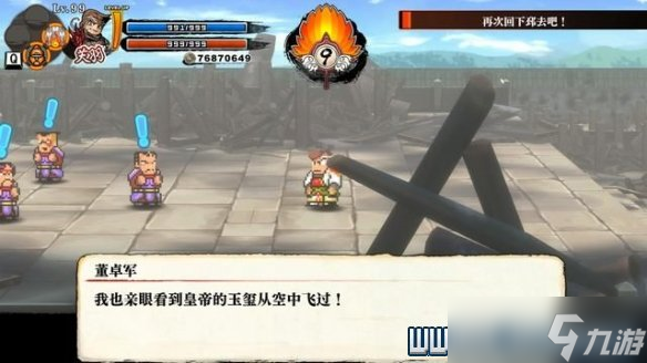《热血三国志全员集合》第三章支线任务要点 第三章支线怎么做？
