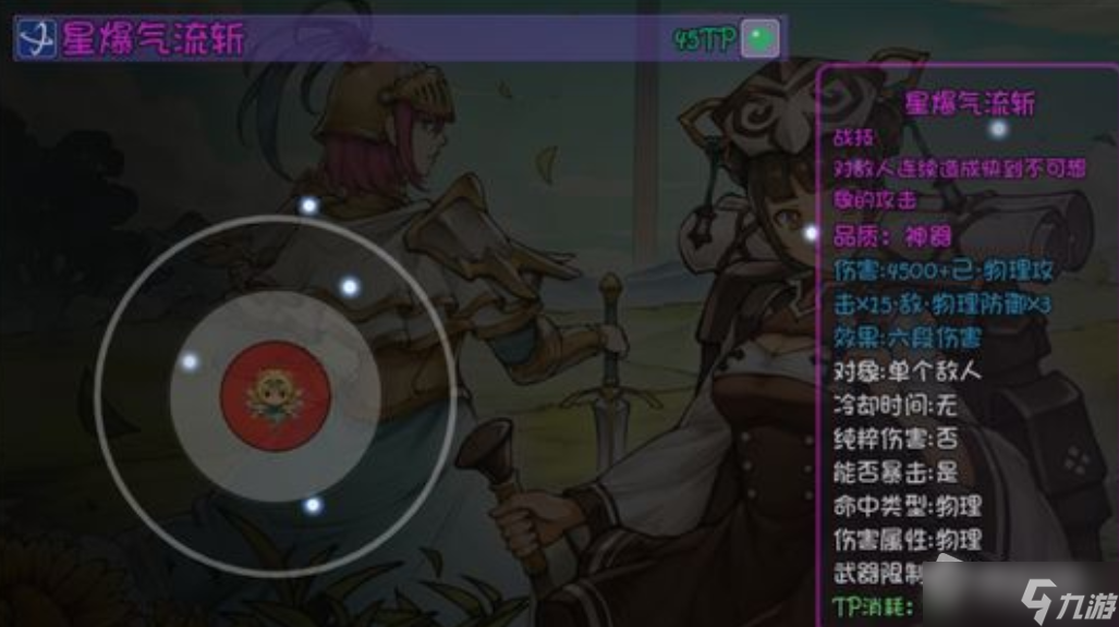 《再刷一把》星爆气流斩获得方法