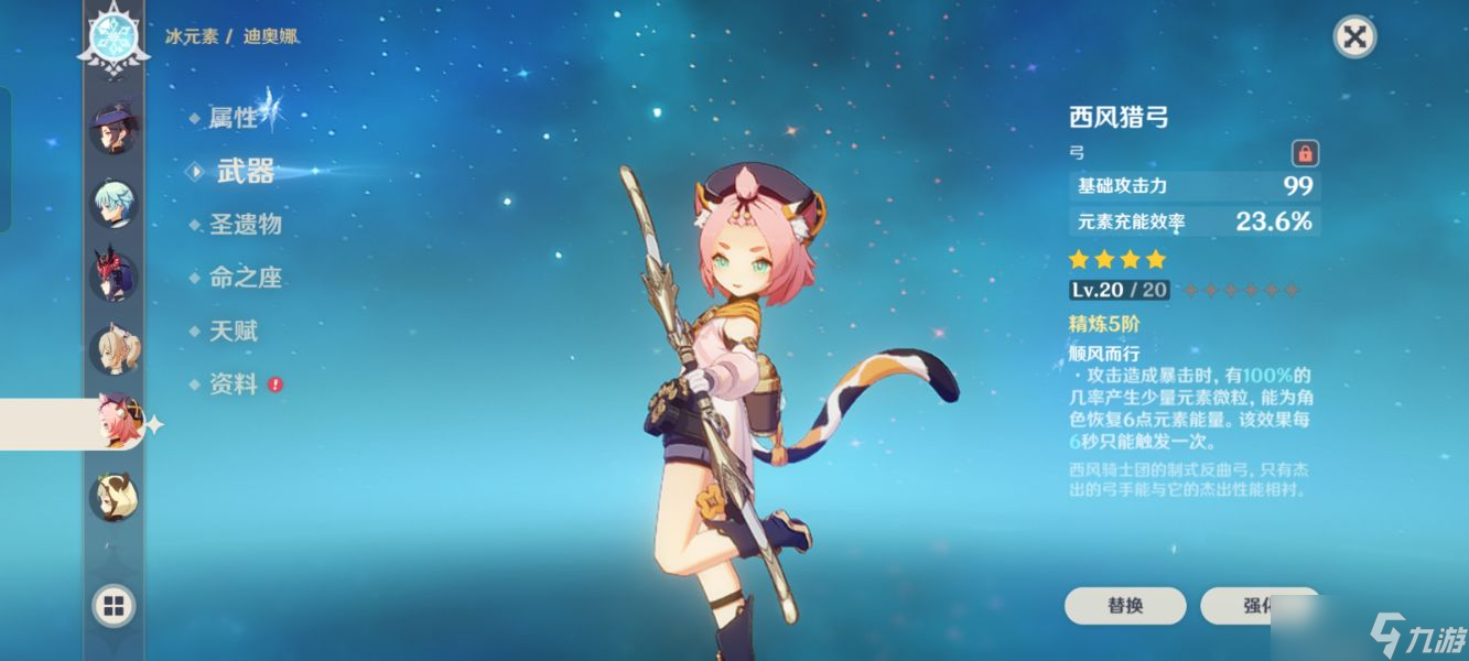 原神四星角色定位一览-原神四星角色输出辅助定位分析