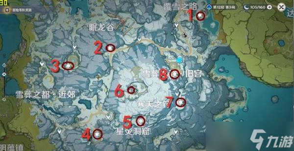 原神雪山石碑任务怎么触发