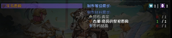 《再刷一把》奇异的祭祀面具如何获得？奇异的祭祀面具获取方法