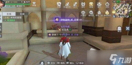 《黎明之海》瓦尔纳隐藏宝物在哪