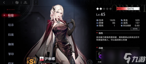 无期迷途伊琳娜攻略