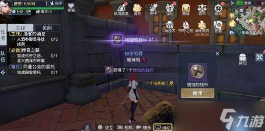 《黎明之海》雅典隐藏宝物位置介绍