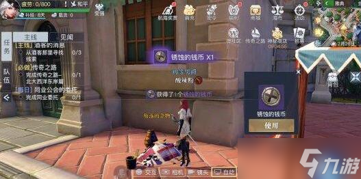 《黎明之海》雅典隐藏宝物位置介绍