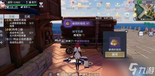 《黎明之海》雅典隐藏宝物位置介绍