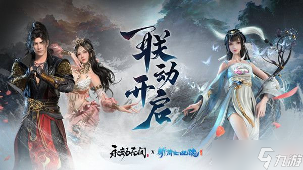 永劫无间殷紫萍上线时间一览