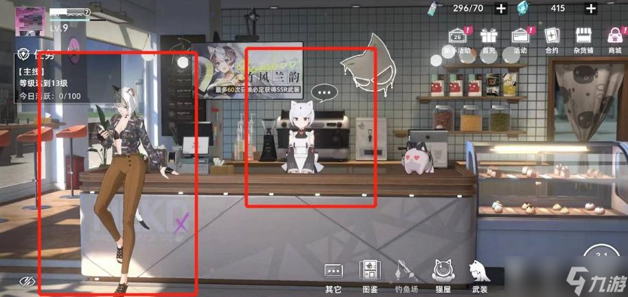 《猫之城》怎么查看好感度