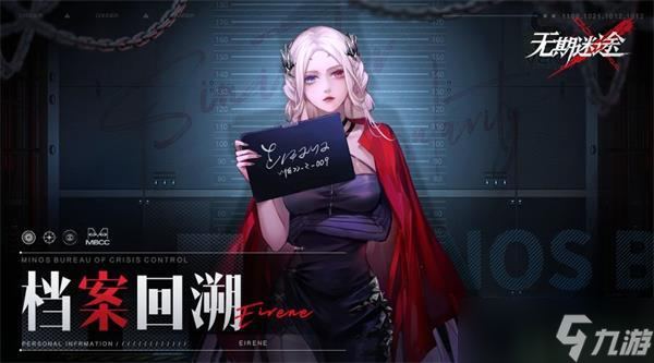 无期迷途节奏榜最新一览