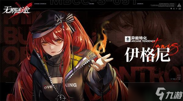 无期迷途节奏榜最新一览