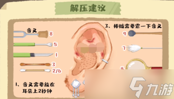 超级收纳馆如何进行通关 超级收纳馆全关卡通关攻略