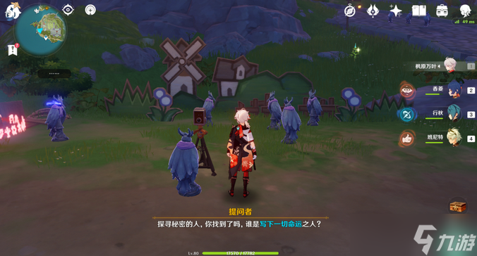 原神2.8双双岛谜鸦论处8个宝箱攻略