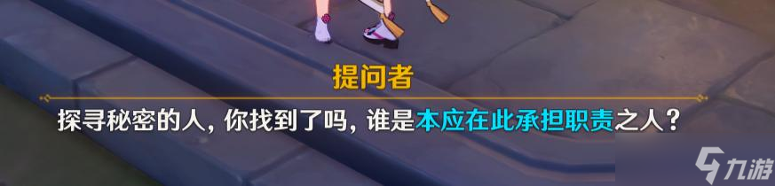 原神2.8双双岛谜鸦论处8个宝箱攻略