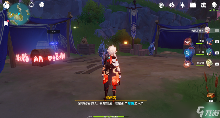 原神2.8双双岛谜鸦论处8个宝箱攻略