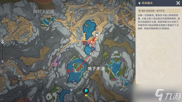 《原神》水生环境调查任务完成攻略 水生环境调查怎么触发