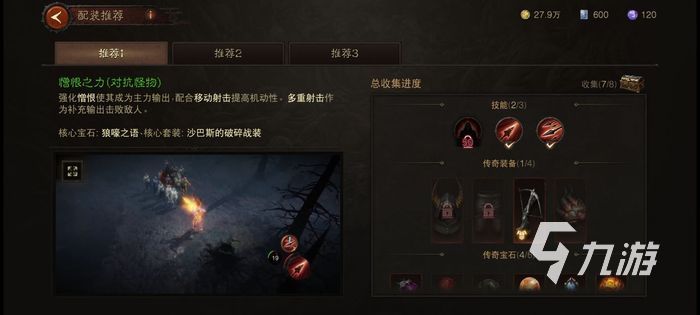 暗黑破坏神不朽pve玩法 pve实用技巧盘点