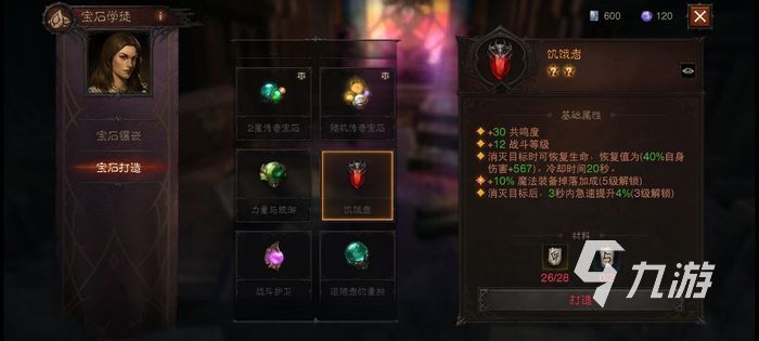 暗黑破坏神不朽pve玩法 pve实用技巧盘点