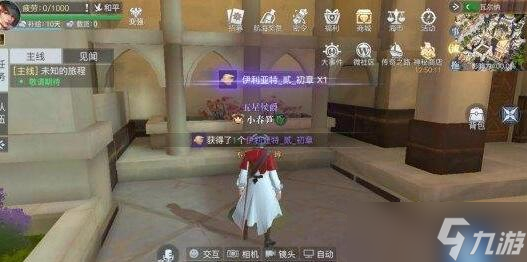 《黎明之海》瓦尔纳隐藏宝物位置介绍
