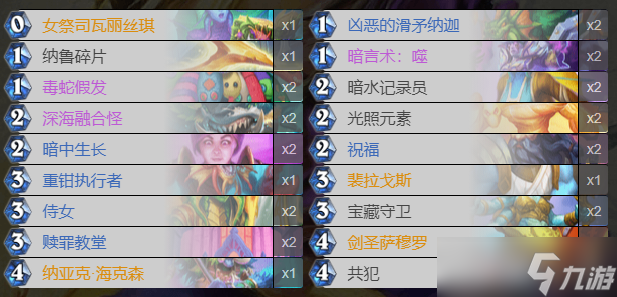《炉石传说》假发牧卡组推荐