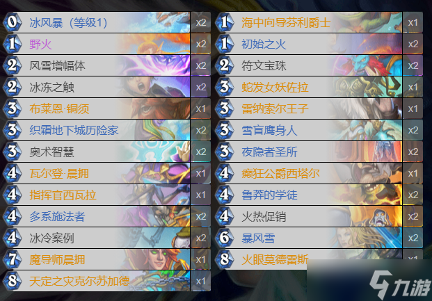 《炉石传说》骷髅法卡组推荐