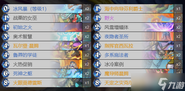 《炉石传说》骷髅法卡组推荐