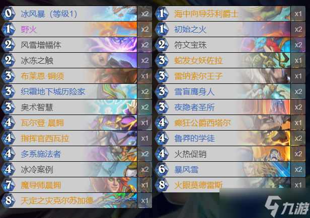 《炉石传说》骷髅法卡组推荐