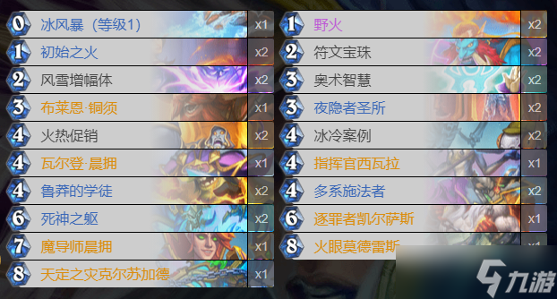 《炉石传说》骷髅法卡组推荐