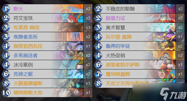 《炉石传说》骷髅法卡组推荐