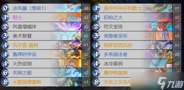 《炉石传说》骷髅法卡组推荐