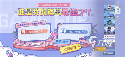 和平精英海岛最佳CP称号怎么获得 谁是我的海岛最佳CP