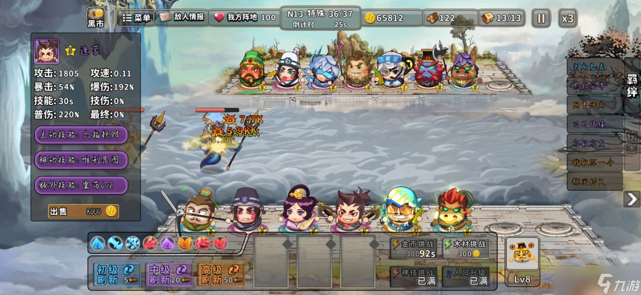 《神仙打架》n13无伤怎么打