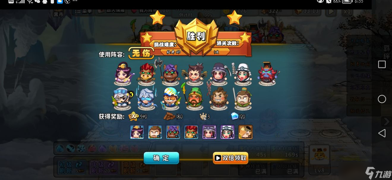 《神仙打架》n13无伤怎么打