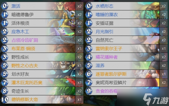 《炉石传说》纳斯利亚堡德鲁伊卡组推荐
