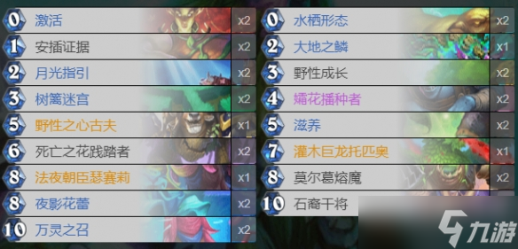 《炉石传说》纳斯利亚堡德鲁伊卡组推荐