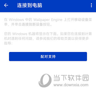 Wallpaper Engine手机版